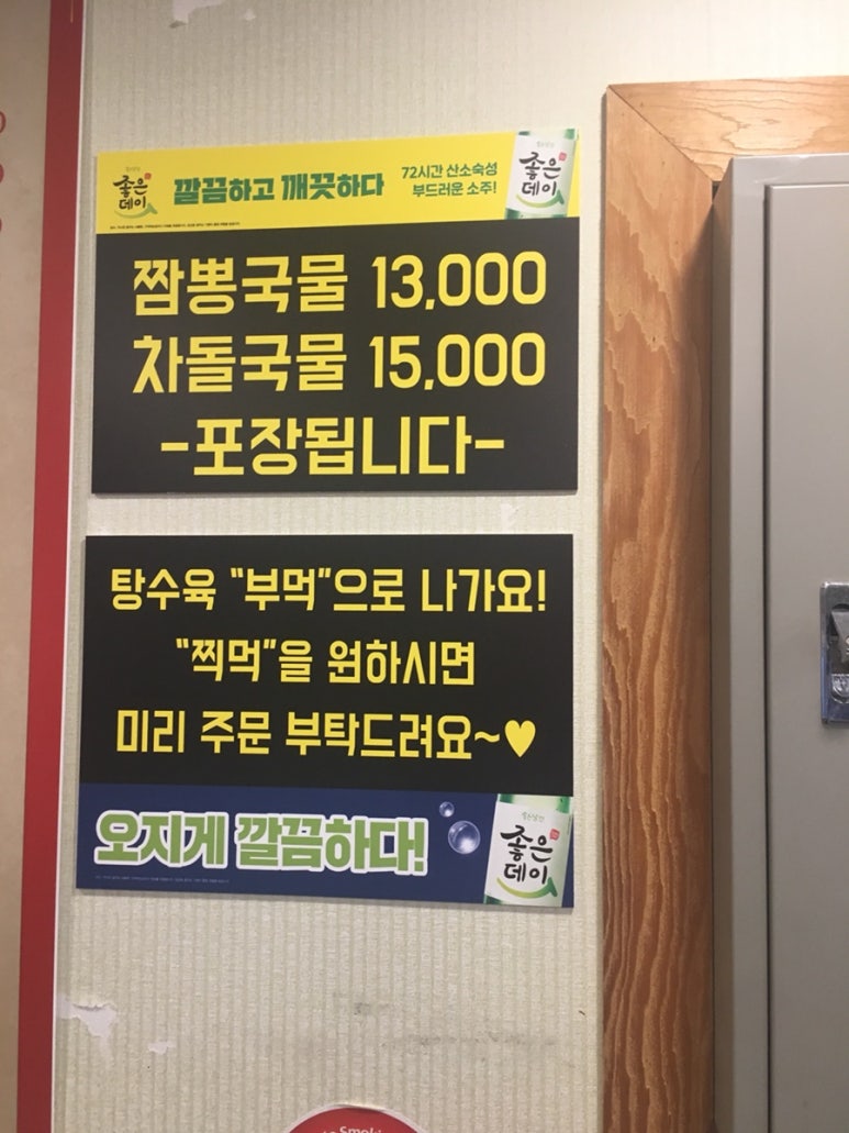 수야대공원짬뽕 이미지