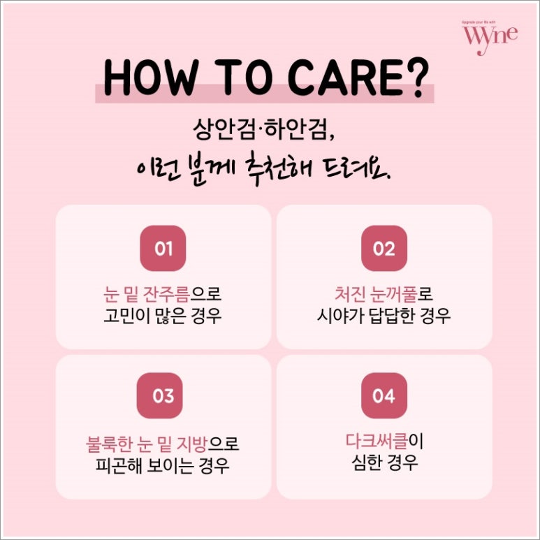 와인성형외과의원 이미지