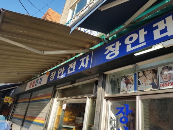 만물종합전자 이미지