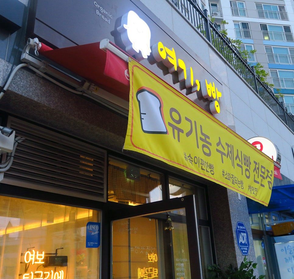 여기, 빵 이미지