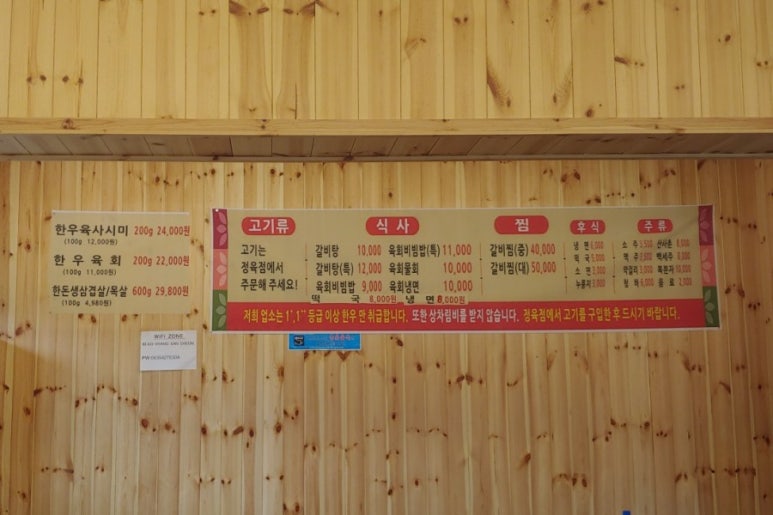 고향산천정육식당 이미지