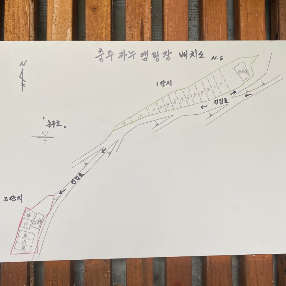 충주카누캠핑장 이미지