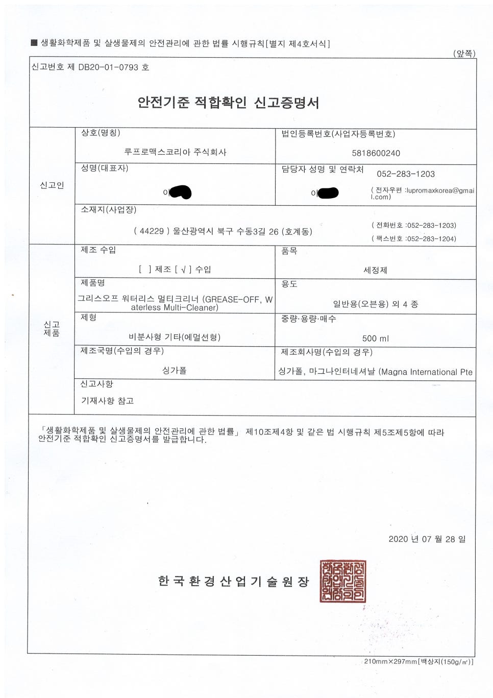 (주)한국화학안전기술원 이미지