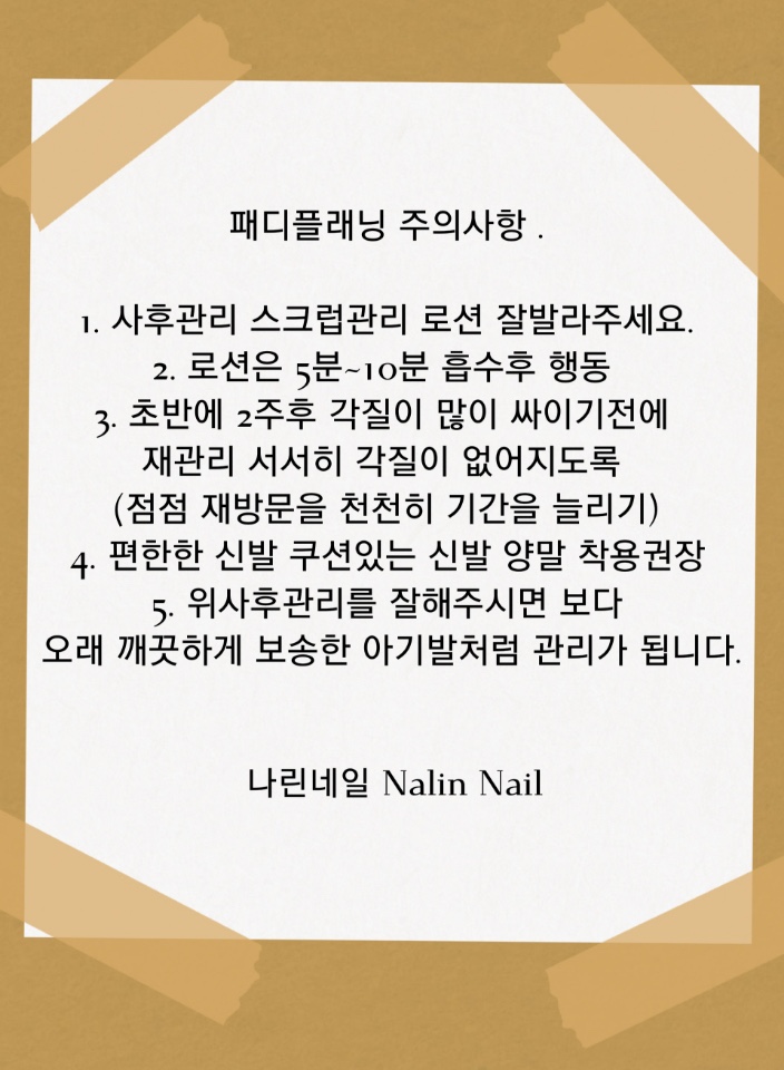 네일나린 이미지