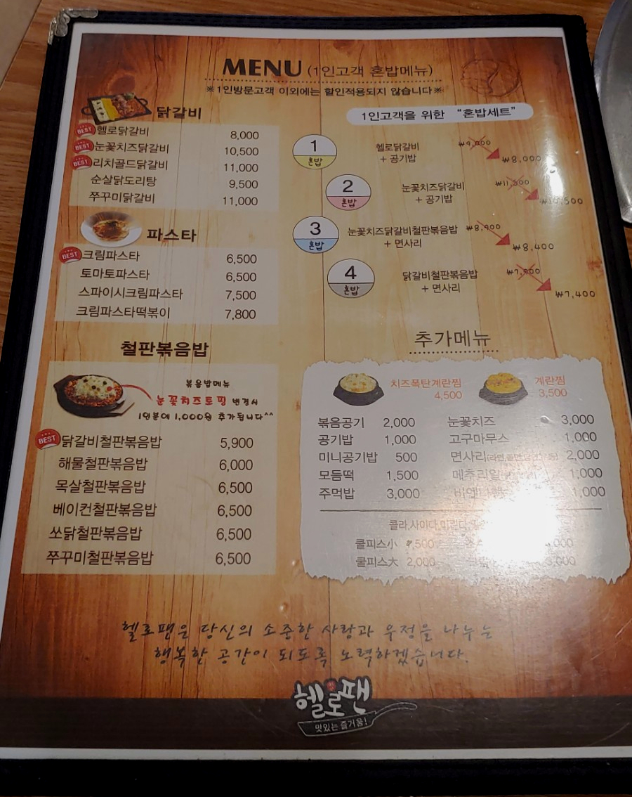 헬로팬김해 이미지