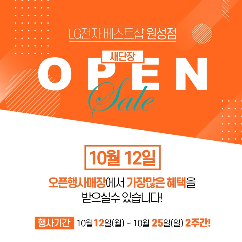 베스트샵원성점 이미지