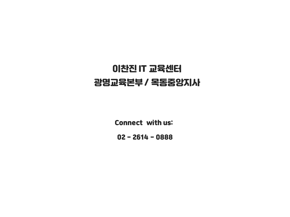 이찬진컴퓨터교실 이미지