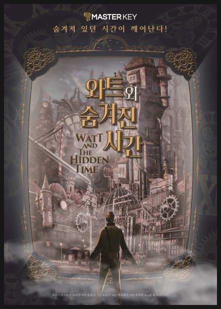 마스터키프라임 이미지