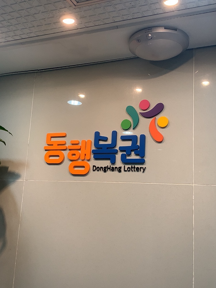 대박복권나라 이미지