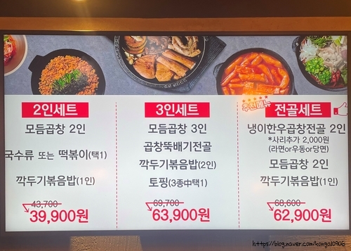 조례곱창 이미지
