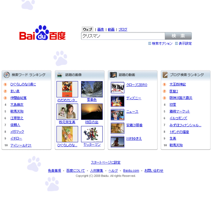 Baidu Mp3 Download
