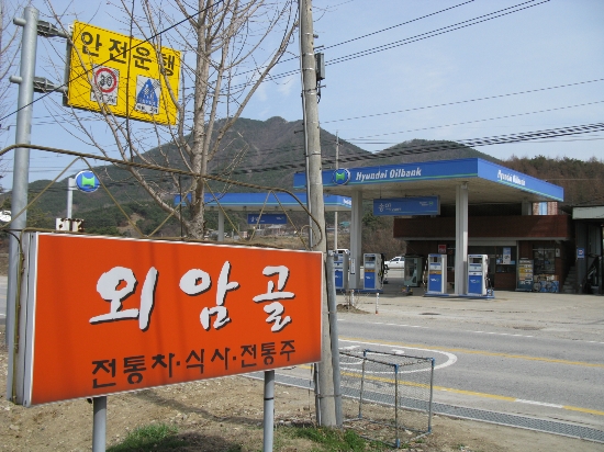 당림주유소 이미지