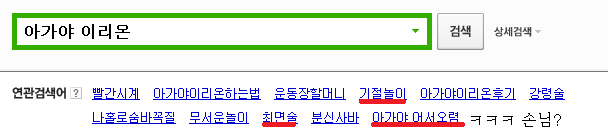 ★★★(스압有)강령술, 어디까지 아세요?★★★