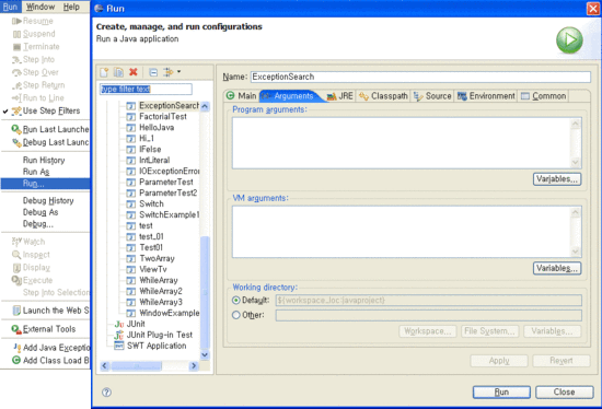 Eclipse 인수 입력 방법